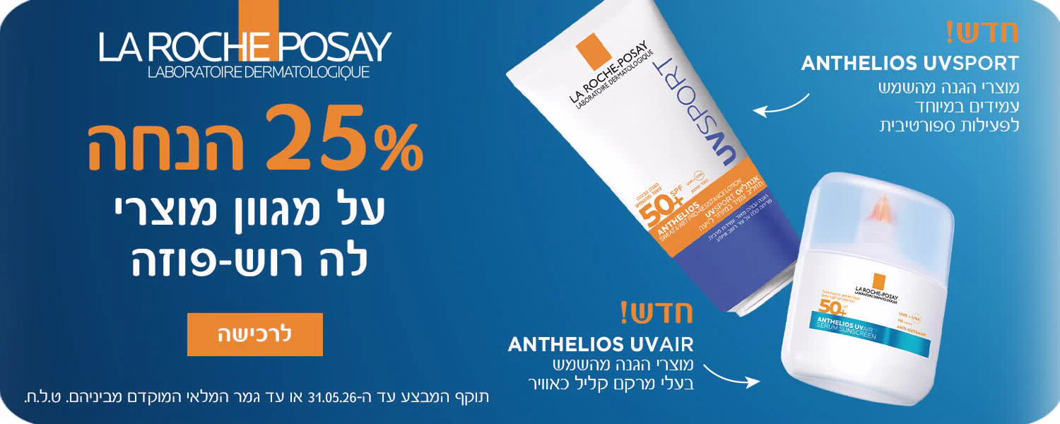 איפארמה - בית המרקחת האישי שלך